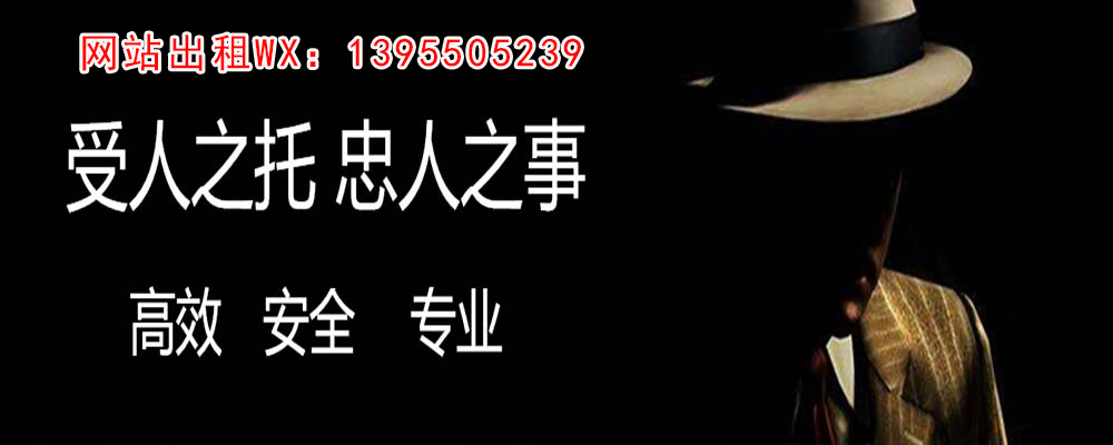 镇安调查事务所